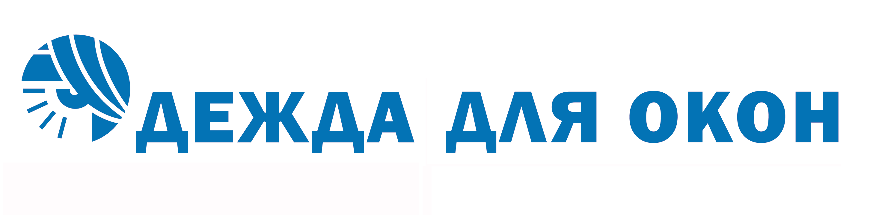 Одежда для окон